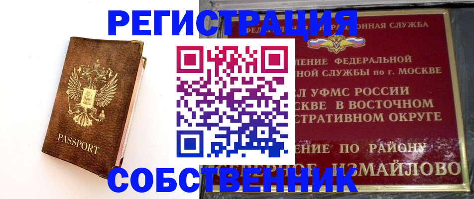 временная регистрация адрес в Якутске