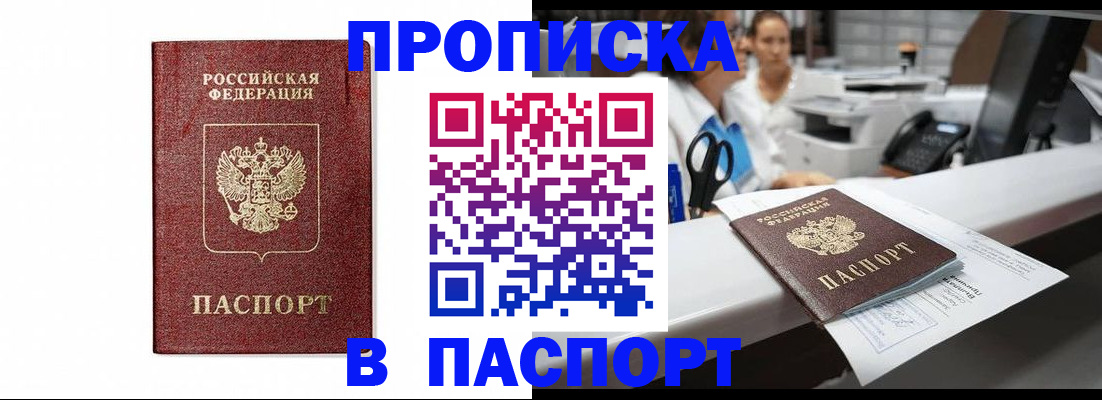 временная регистрация госуслуги в Якутске